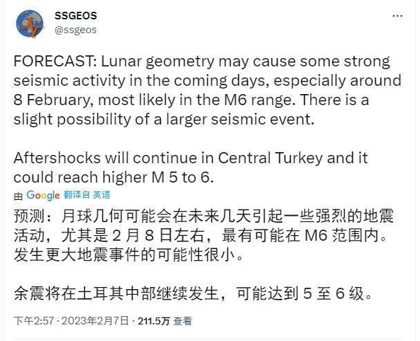 荷兰研究者提前3天预测土耳其强震