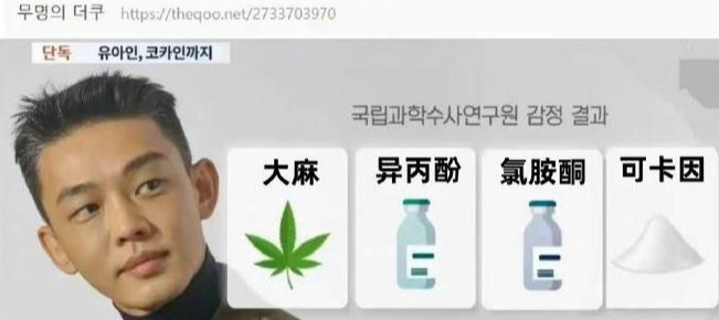 刘亚仁医生因涉嫌吸毒被拘捕