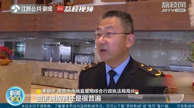 南京一酒店因43瓶未喝完的水被警告