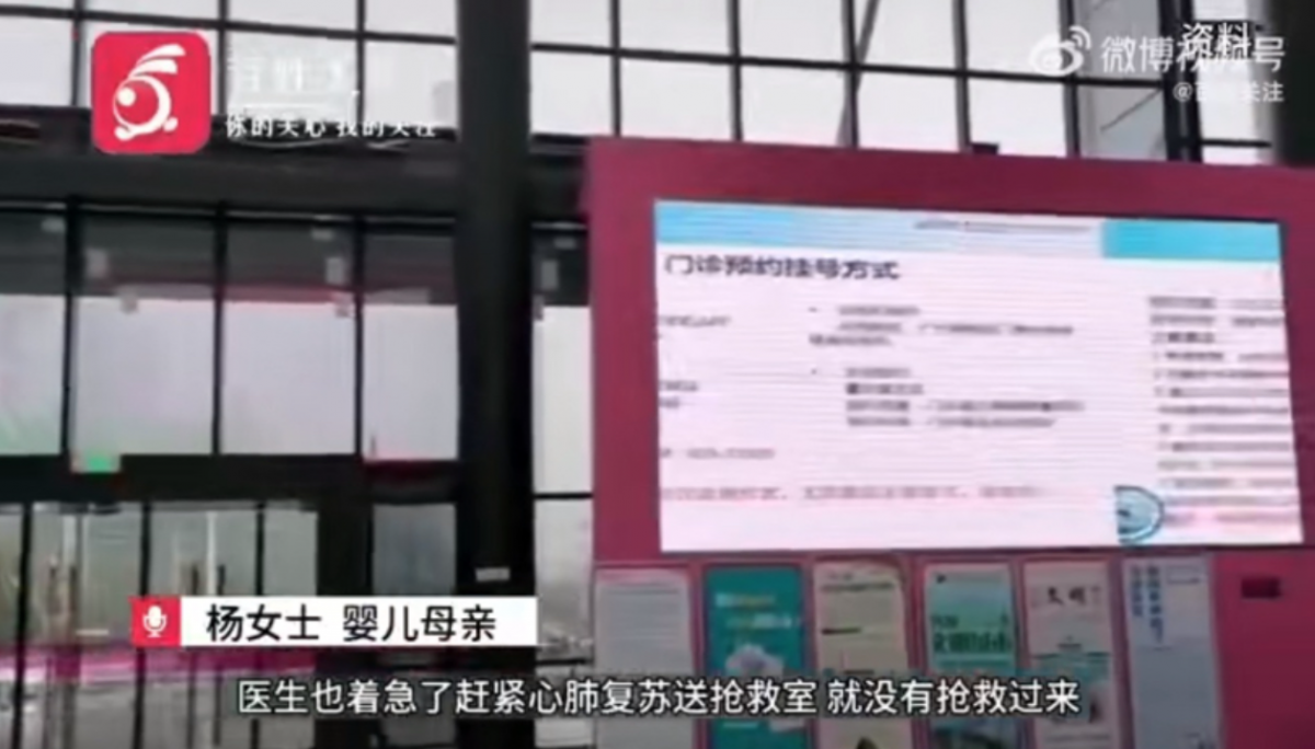 南京儿童医院回应婴儿输液死亡