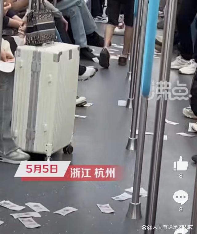 杭州一男子地铁车厢内狂撒5元纸币