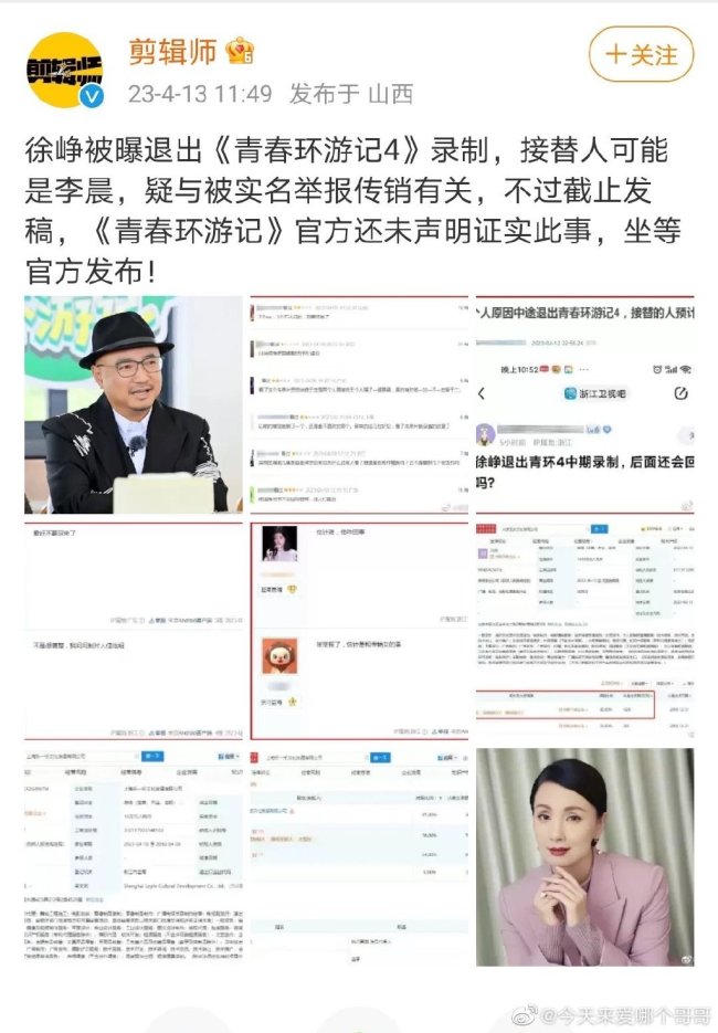 浙江广电称徐峥未被定性为劣迹艺人 徐峥怎么了？