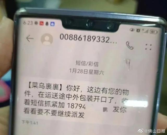 网友收到枪决通知 平安北京：无语