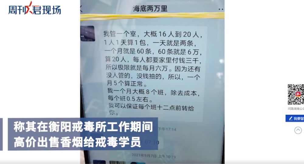 纪委回应网传民警涉赌欠债百万