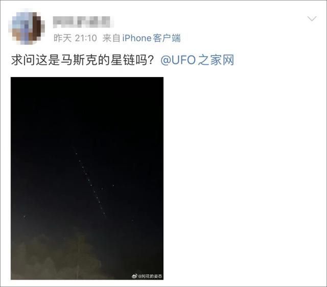 杭州上空疑似出现马斯克的星链卫星