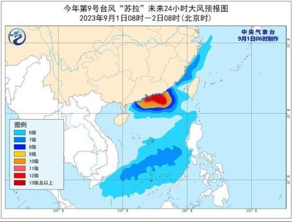 超强台风苏拉或今夜登陆广东