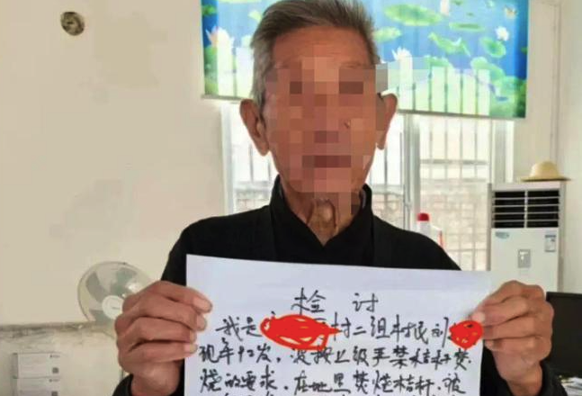 92岁老人烧秸秆被罚写检讨书 网友却吵翻：太不妥了！