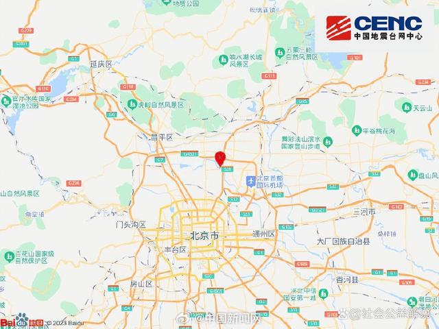 北京发生2.7级地震