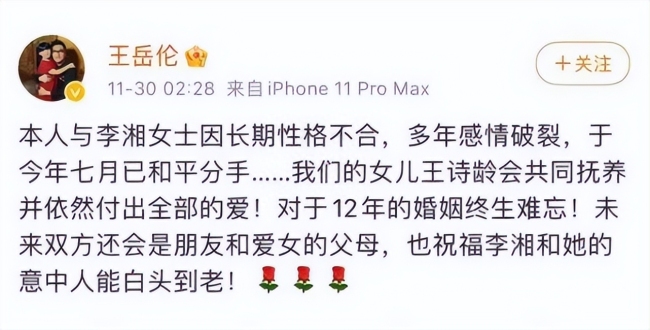 李湘宣布退休后账号成网友打卡点