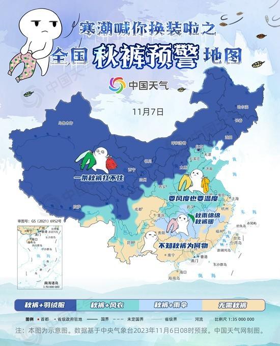 全国秋裤预警地图出炉 分割线跨长江