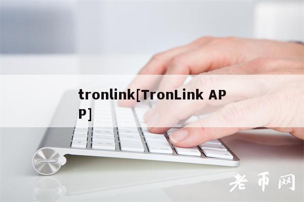 tronlink[TronLink APP]