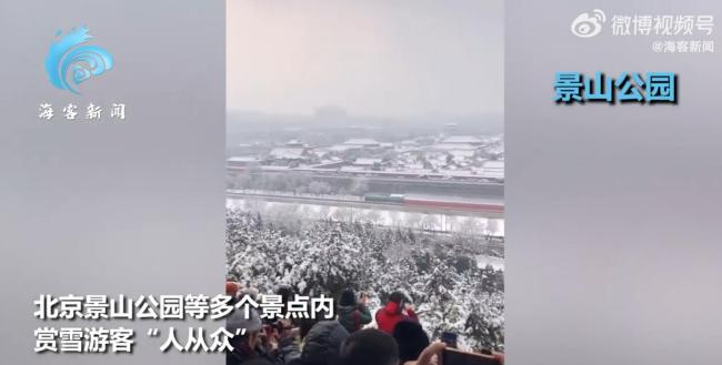 北京游客人从众式赏雪：扎堆拍故宫