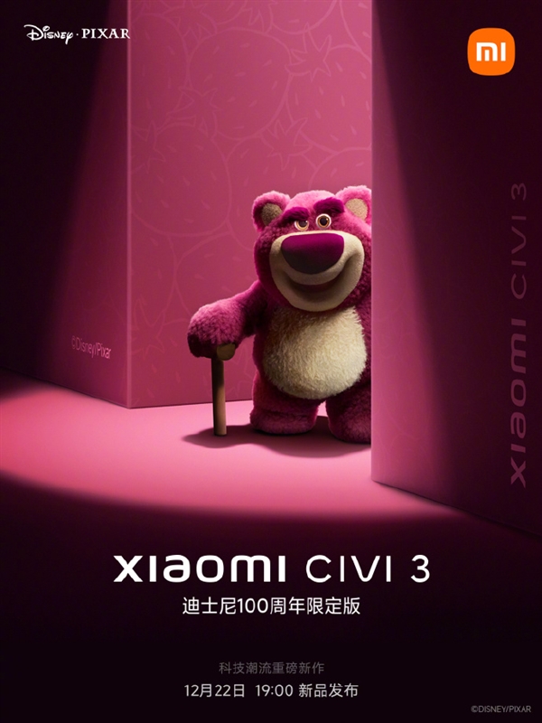 联名顶流IP草莓熊！小米Civi 3迪士尼100周年限定版明天发布 ！-第1张图片