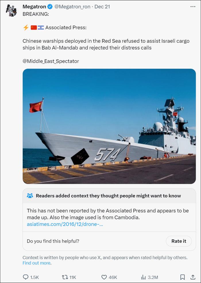 中国海军红海拒救以色列货船？