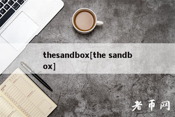 thesandbox[the sandbox]