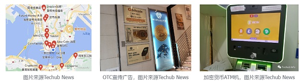 一文讲透香港虚拟货币OTC业务如何合规开展？