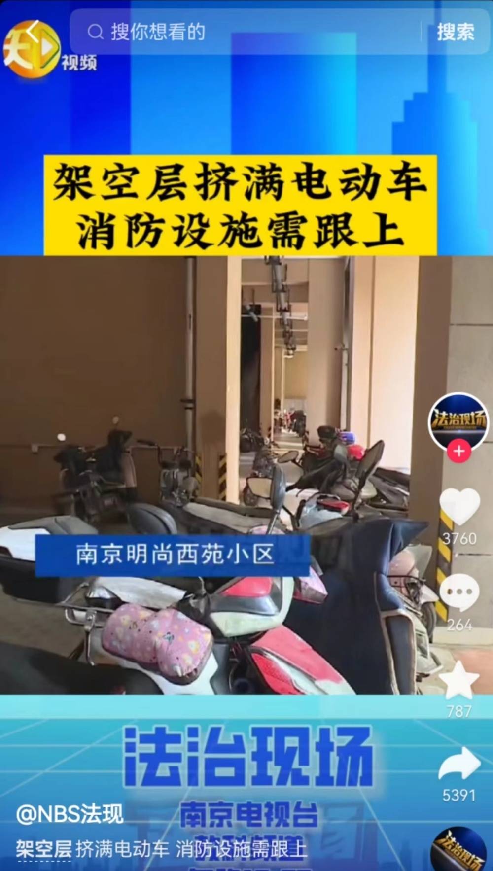南京火灾中有一家4人遇难小孩仅4岁