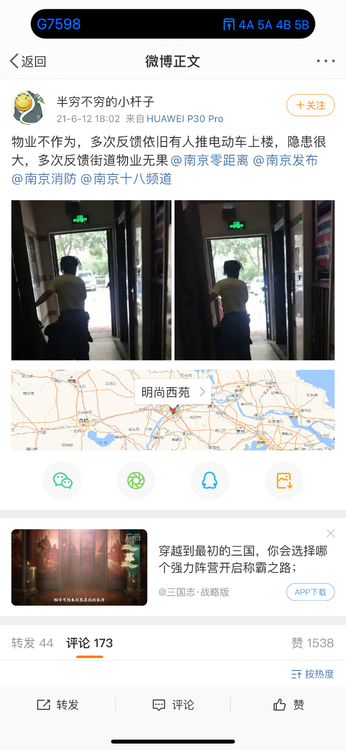 南京“2·23”火灾小区曾因消防问题被报道 有业主曾发微博称屡次反映无果2