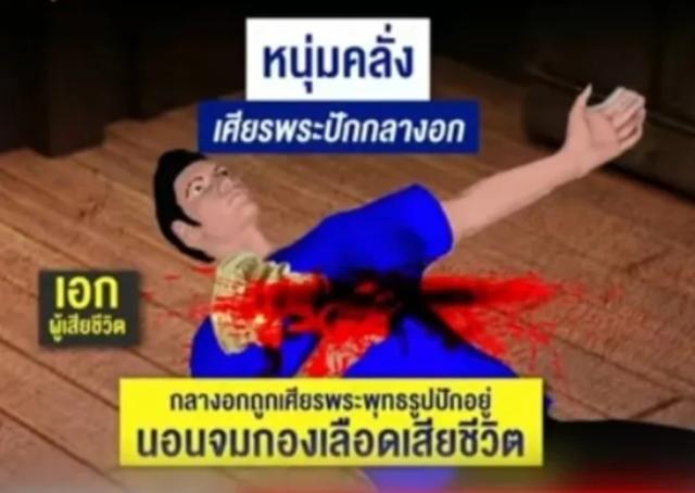 泰国男子寺庙闹事意外被佛像刺死