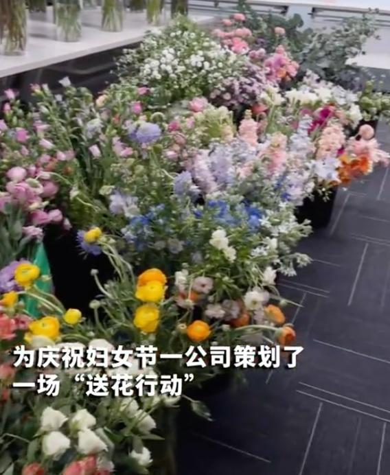 妇女节一家公司为女生开了一间花店，策划一场送花行动