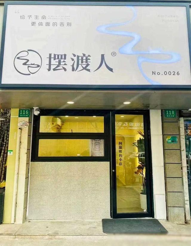 上海有一家殡葬主题咖啡馆