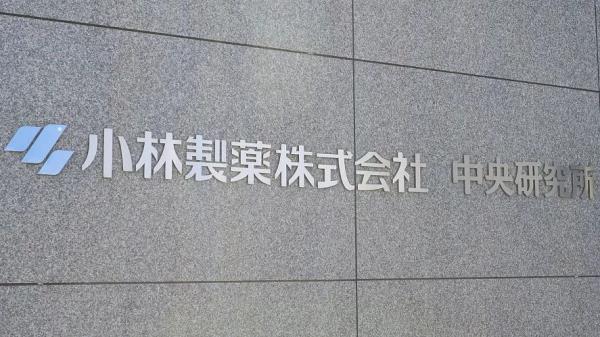 小林制药中国公司声明