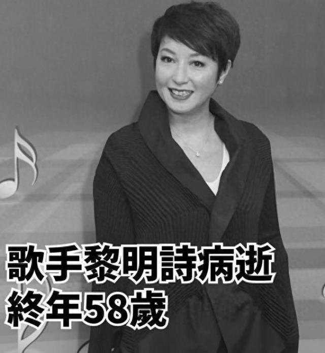 香港歌手黎明诗去世
