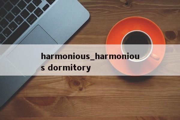 harmonious_harmonious dormitory