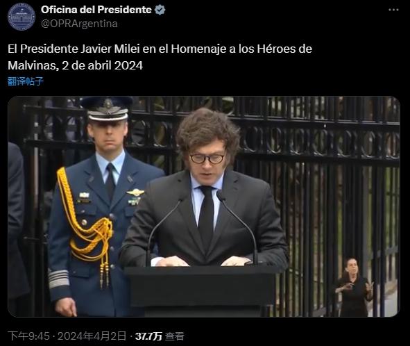 阿根廷总统：我计划收复马岛