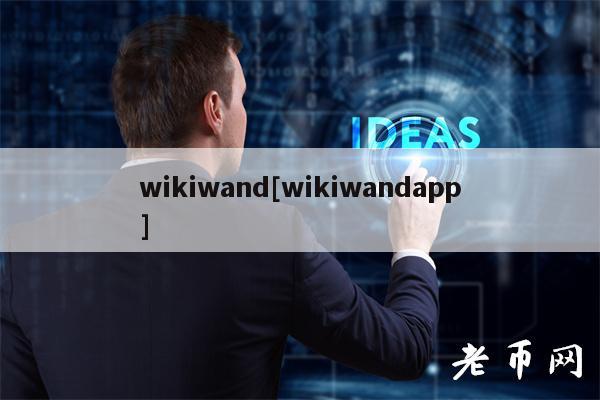 wikiwand[wikiwandapp]