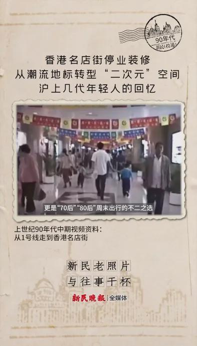 上海辟谣人民广场下面的店全关