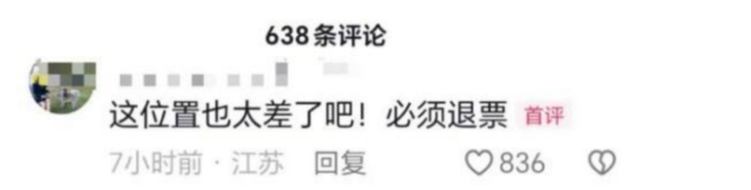 男子称花近千元看凤凰传奇演唱会，结果只看到……网友：已不止一次了